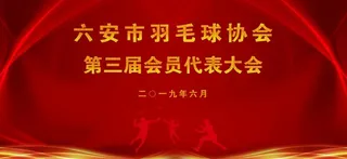 羽毛球比赛背景  羽毛球素材图片