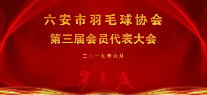 羽毛球比赛背景  羽毛球素材图片 羽毛球比赛背景  羽毛球素材图片