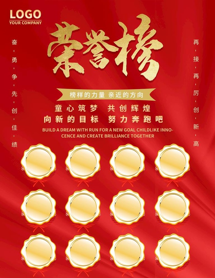 荣誉榜图片(3543x4724)psd模版下载