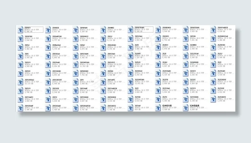 经典字库简繁字体大全