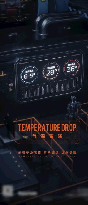 夜店酒吧降温海报图片