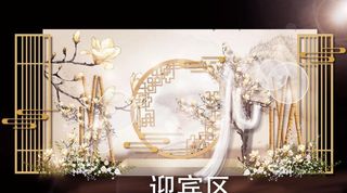 婚礼效果图图片