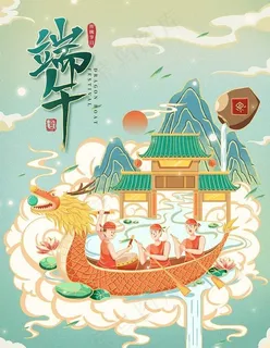 端午图片 端午图片