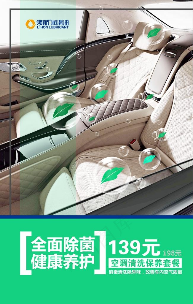 领航润滑油图片(1701X2551(DPI:72))psd模版下载