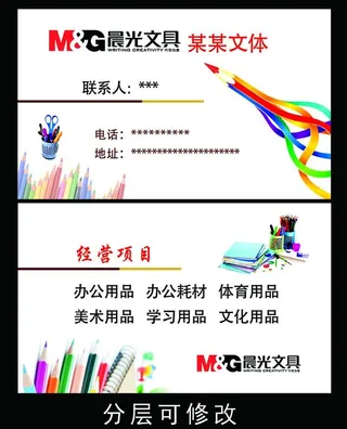 文体名片图片
