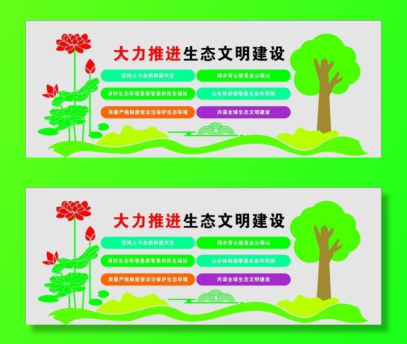 人居环境图片cdr矢量模版下载
