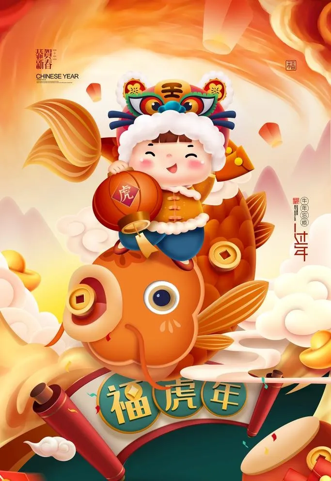 虎年素材海报图片(3543x5315)psd模版下载