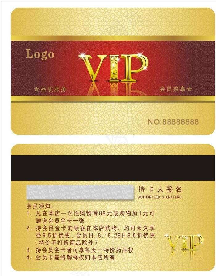 金色VIP卡图片cdr矢量模版下载