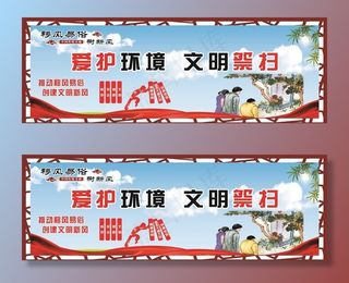 移风易俗画面图片