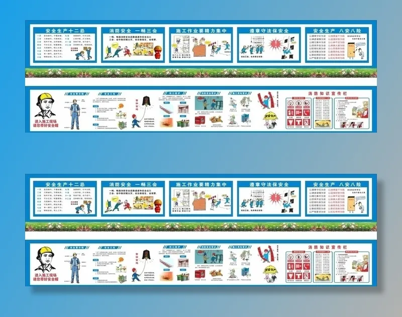 施工围挡安全漫画图片cdr矢量模版下载