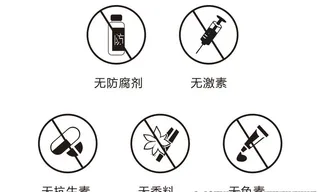 无防腐剂无激素无抗生素矢量图片