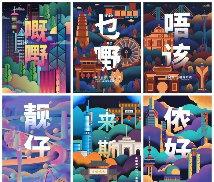 国潮建筑图片psd模版下载