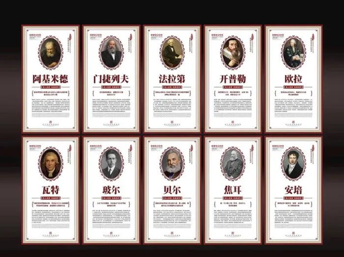 名人名言挂图图片psd模版下载