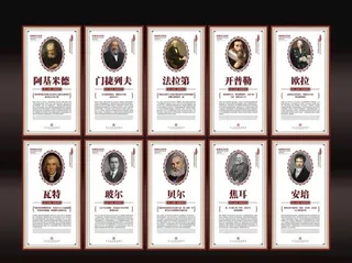 名人名言挂图图片