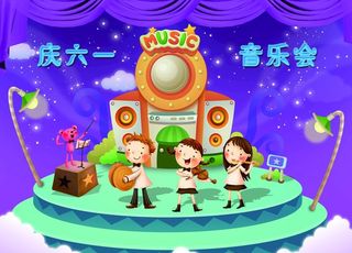 音乐会展板图片