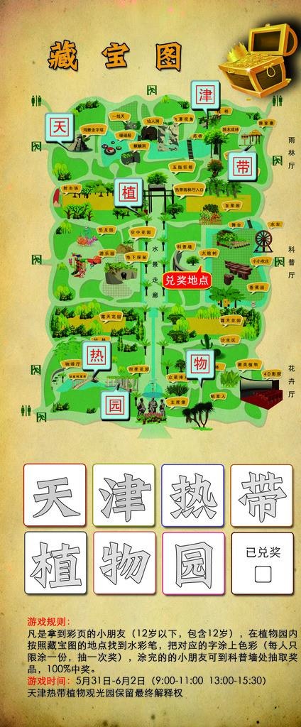 藏宝图图片(1136x2551)psd模版下载
