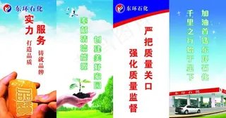 东环石化图片