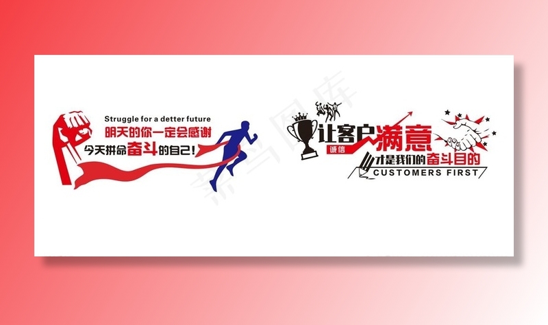 企业文化 企业标语图片