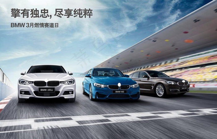 汽车赛道海报图片psd模版下载