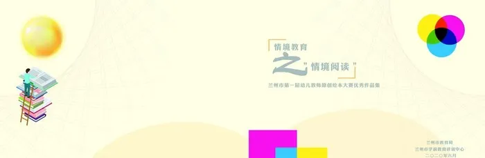 纯色淡黄阅读封面图片(6908x2479)psd模版下载