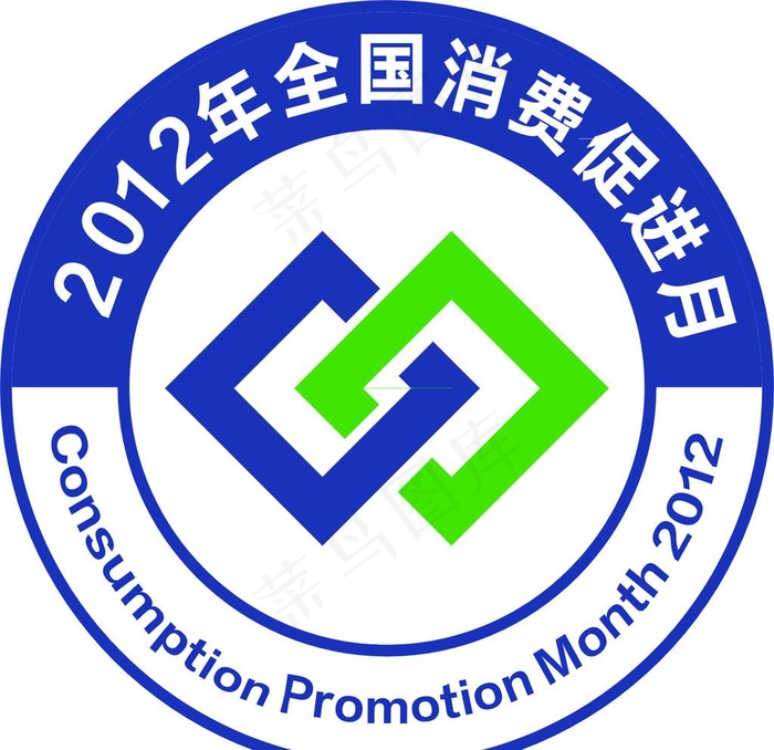 2012年全国消费促进月LOGO图片cdr矢量模版下载