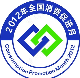 2012年全国消费促进月LOGO图片