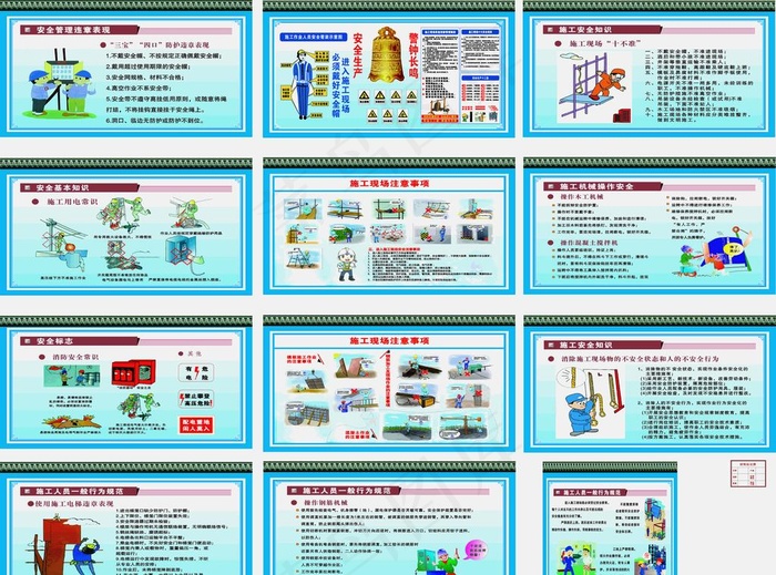 工地施工安全围挡图片cdr矢量模版下载