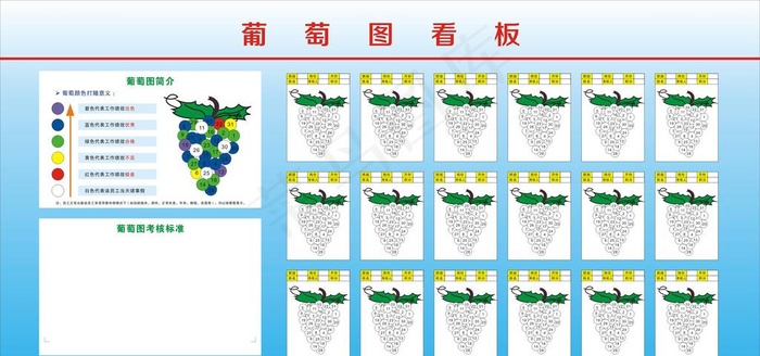葡萄图图片cdr矢量模版下载