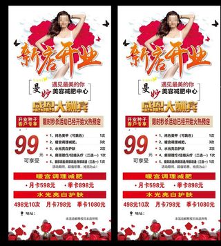 美容养生展架易拉宝图片