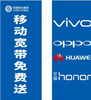 移动宽度横幅图片