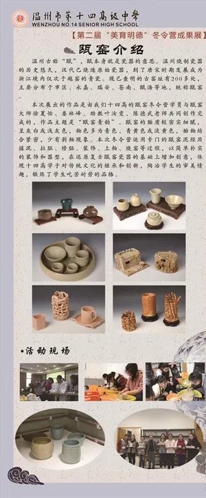 学校瓯窑海报展架图片 学校瓯窑海报展架图片