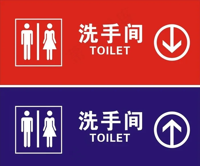 洗手间标志图片cdr矢量模版下载