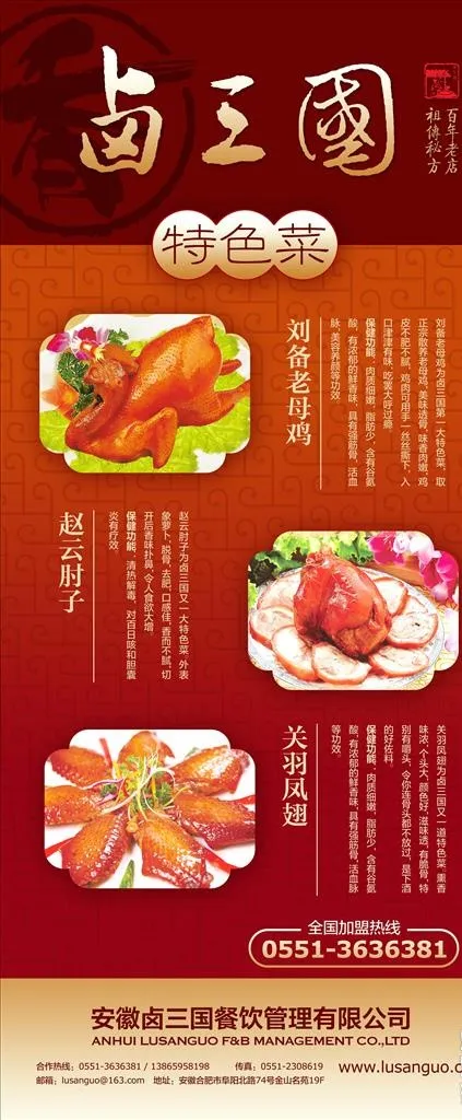 特色菜图片psd模版下载