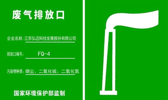 废气排放口图片