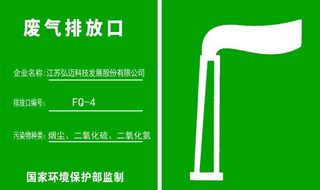 废气排放口图片