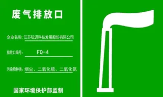 废气排放口图片