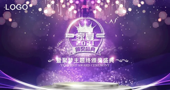 紫色颁奖大气图片psd模版下载