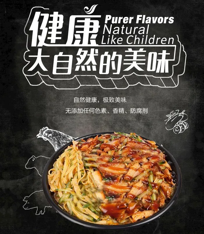 美味海报图片(600x1000)psd模版下载