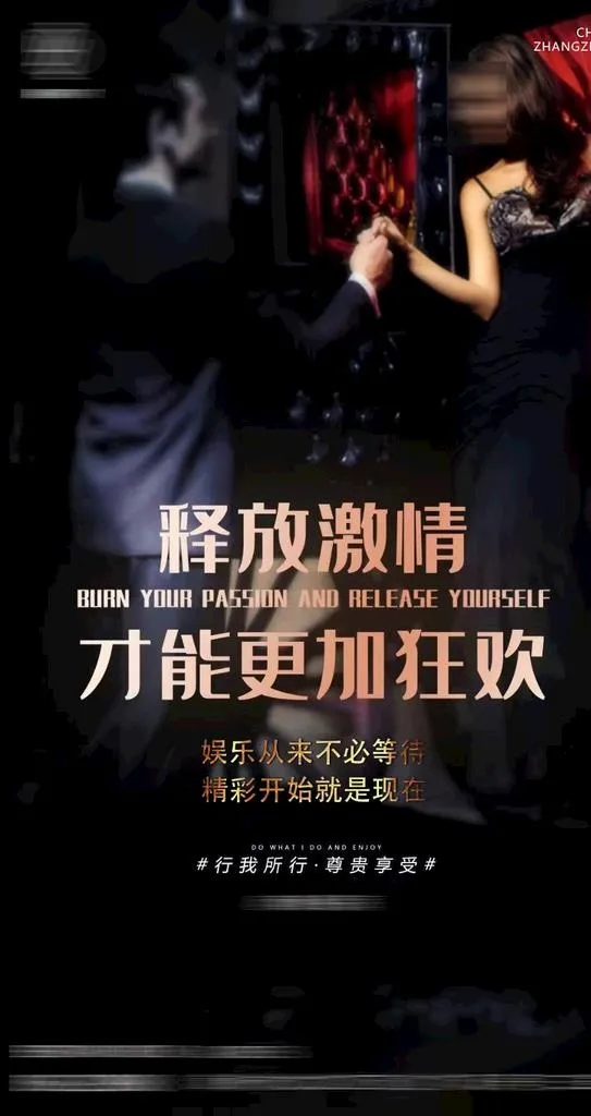 释放激情 才能更加狂欢图片(887x1581)