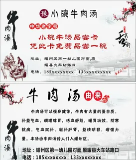 牛肉汤图片 牛肉汤图片