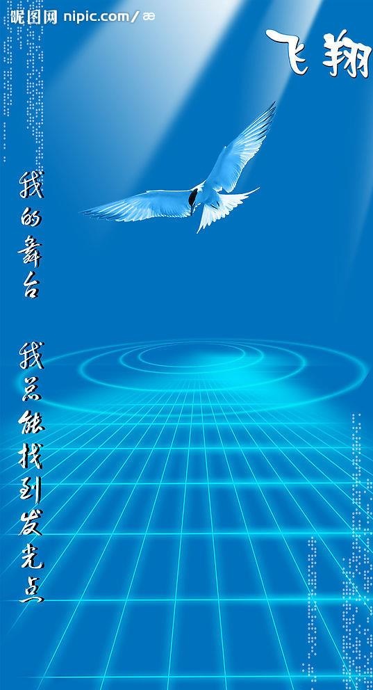 蓝色背景图片(1400x2500)psd模版下载
