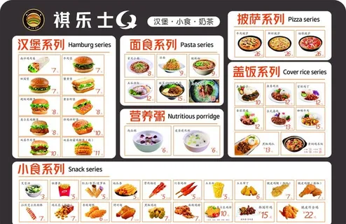 汉堡菜单图片