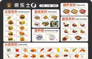 汉堡菜单图片