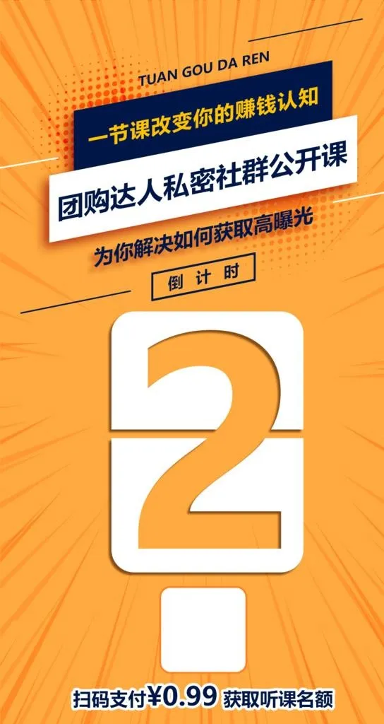 倒计时海报图片(1080x1920)psd模版下载