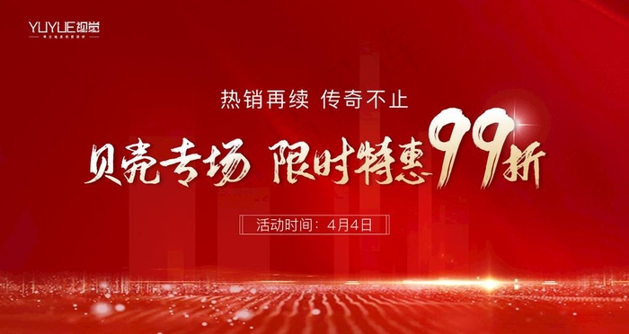 誓师大会背景图片