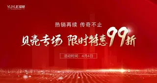 誓师大会背景图片