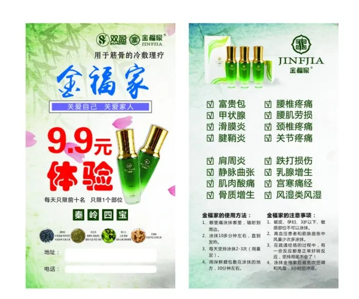 金福家图片cdr矢量模版下载