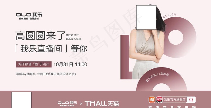 我乐图片ai矢量模版下载
