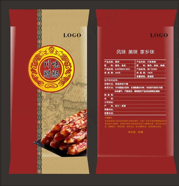 腊肠包装 腊肉包装图片cdr矢量模版下载