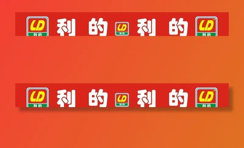 利的便利店图片cdr矢量模版下载